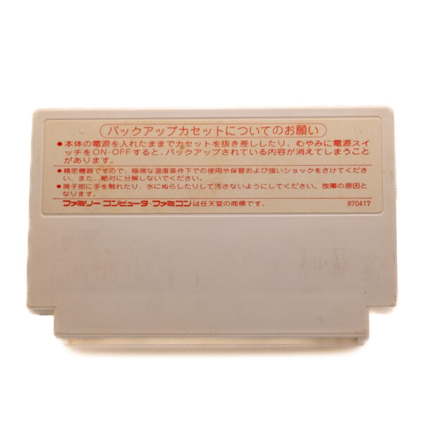 Final Fantasy 1 for the Famicom (NTSC-J JAPAN) - Image 2